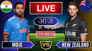 Live India Vs New Zealand Live  IND Vs NZ Live Match Today Last 5 Overs 2nd Innings livescore [upl. by Nnaeiram]