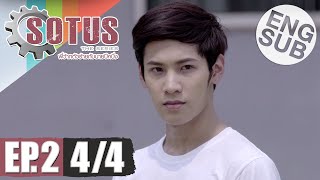 Eng Sub SOTUS The Series พี่ว้ากตัวร้ายกับนายปีหนึ่ง  EP2 44 [upl. by Flodur]