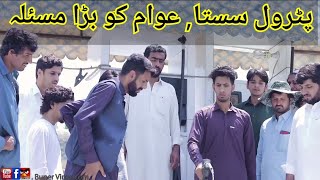 Buner Vines New Video Petrol Now a Days 2020 [upl. by Hcurab]