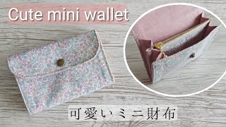 可愛いミニ財布の作り方 【ファスナー付き】 Cute mini wallet DIY [upl. by Luanni]