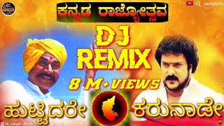 HUTTIDARE vs KARUNADE MASHUP  KARNATAKA RAJYOTSAVA  SPECIAL ROADSHOW TRANCE MIX  DJ SAMARTH [upl. by Irac602]