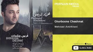 Mehrzad Amirkhani  Ghorboone Cheshmat  مهرزاد امیرخانی  قربون چشمات [upl. by Mikahs]