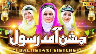 Milad ul Nabi ﷺ Most Famous Naat  JashneAmad E Rasool  Baltistani Sisters  2020 [upl. by Einnaffit]