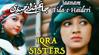 MOLA ALI MANQABAT  JAANAM FIDAEHAIDERI  IQRA SISTERS  Original by SADIQ HUSSAIN [upl. by Siddon221]