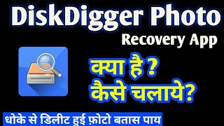 How to use DiskDigger photo Recovery App [upl. by Aromas]