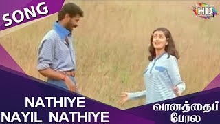 Nathiye Nayil Nathiye HD Song Vaanathaippola [upl. by Anil]