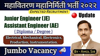 MAHADISCOM  MAHAGENCO  JE  AE  Upcoming Recruitment 202223 Update [upl. by Mamie]