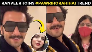 Ranveer Singh joins VIRAL pawri ho rahi hai trend with Deepika Padukone Shahid Kapoor and others [upl. by Ydissak]