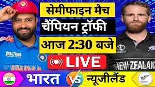 🔴LiveIndia vs New Zealand ICC Champions Trophy Live  IND vs NZ  चैंपियन ट्रॉफी में बदलाव  19 [upl. by New]