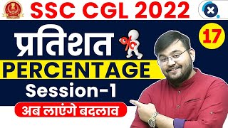 SSC CGL Maths 2022  Percentage प्रतिशत Part1  Maths by Sahil Sir [upl. by Eimyaj]