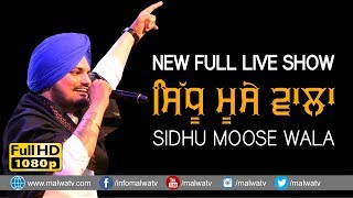 SIDHU MOOSE WALA  ਸਿੱਧੂ ਮੂਸੇ ਵਾਲਾ Full Live Show at 17th UMRA NANGAL Amritsar MELA  2018 [upl. by Halik]