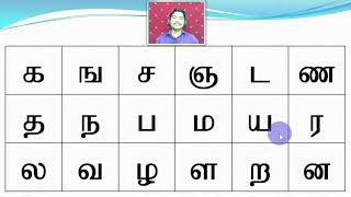 6 Tamil Alphabets  For Kids  Easy Method  SAKTHI INFOTECH  LESSON 2 [upl. by Colin]