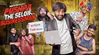 Pushpa The Selon Businessman  Bangla Funny Video  Omor On Fire  Its Omor [upl. by Xineohp]