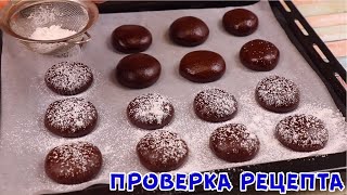 Мягкое Печенье за quot5 КОПЕЕКquot ✧ Я В ШОКЕ как это Дёшево и Вкусно [upl. by Allissa]