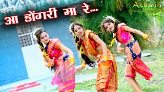 AA DONGRI MA RE CG SONG [upl. by Kecaj63]