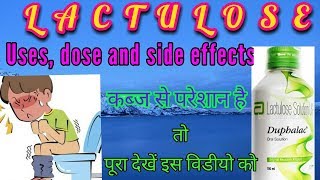 Lactulose solution usp duphalac syrup an overview uses dose onset of action in hindi [upl. by Pergrim]