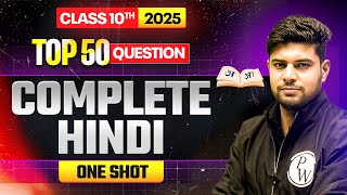 TOP 50 Question  Complete HINDI 🔥  Class 10th BOARDS⚡️ [upl. by Lirba576]