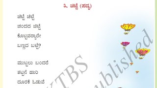 Kali Kannada Class 3  Chitte Poem explained in English [upl. by Plossl941]