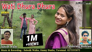 Wati Dhura Dhura  New Gondi Song  Jimmy Studio  Pandurang Meshram  Subodh Walke [upl. by Flinn522]