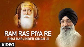 Harjinder Singh Ji Srinagar Wale  Ram ras piya re  Ram ras piya re [upl. by Campos]