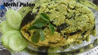 Methi Pulao Recipe  ಮೆಂತ್ಯ ಪಲಾವ್‌  Easy Methi Pulao  Menthya Soppina Pulao Kannada  Rekha Aduge [upl. by Fidellia310]