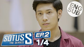 Eng Sub Sotus S The Series  EP2 14 [upl. by Nnahtebazile]