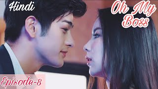 BossSecretary Romance in the Office  Oh My Boss  Episode8  Explained in Hindi [upl. by Lebatsirc]