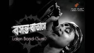 লালন ব্যান্ডসুমি বসন্ত বাতাসেBoshonto Batase Lalon BandMusic Studio official [upl. by Casilda]